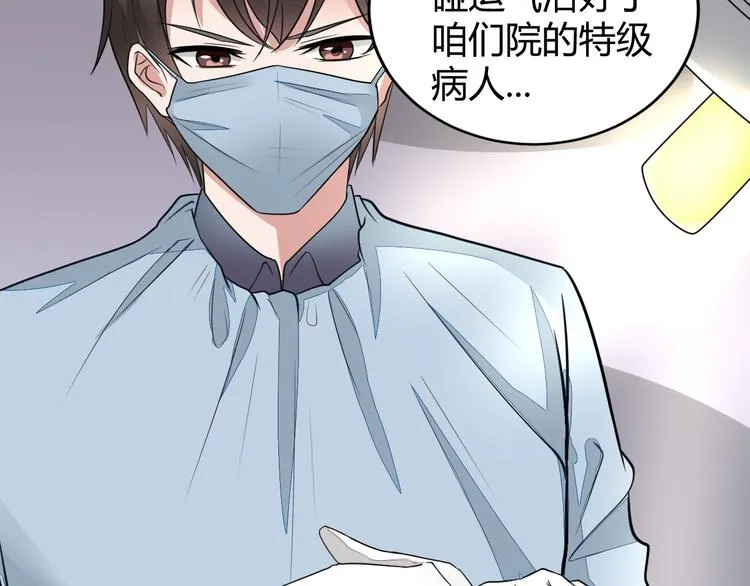 第11话 抽奖 第44页