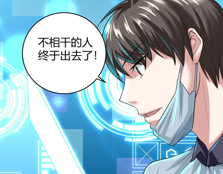 第11话 抽奖 第46页