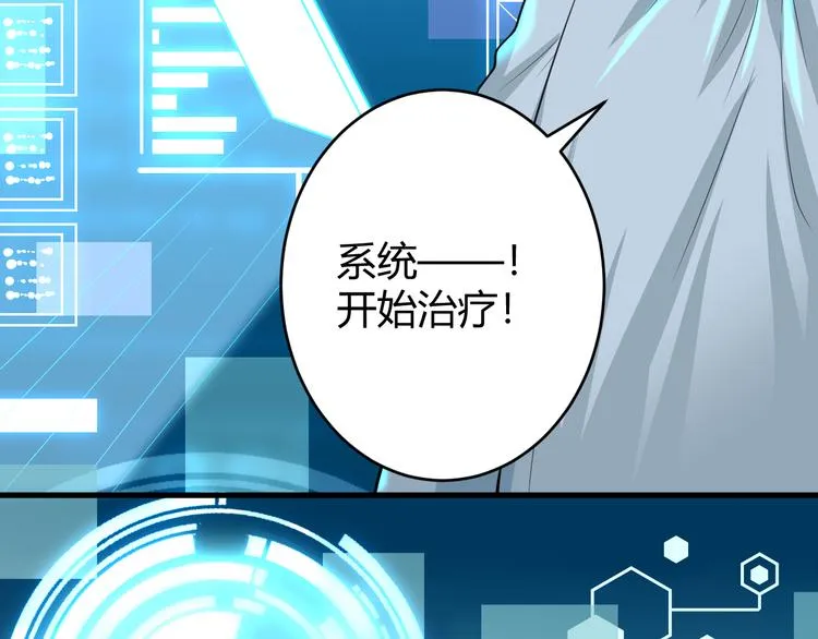 第11话 抽奖 第47页
