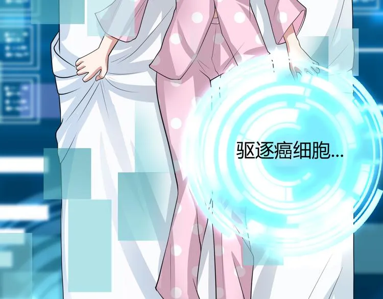 第11话 抽奖 第49页