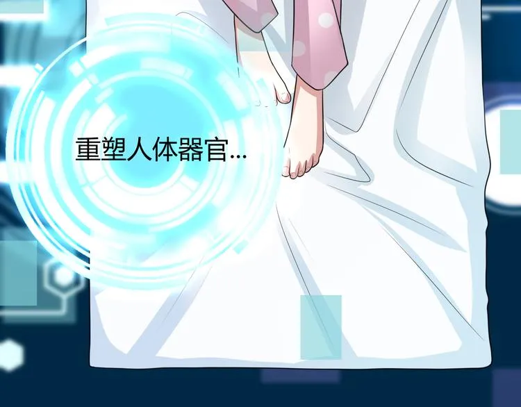 第11话 抽奖 第50页