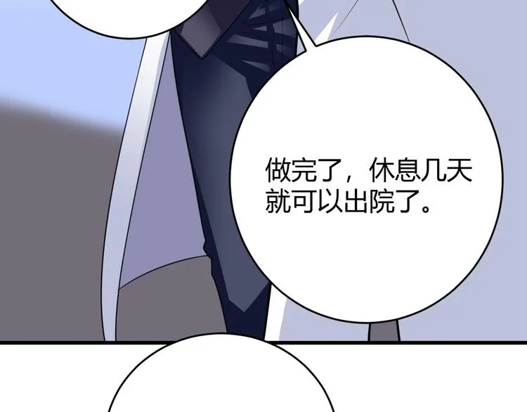 第11话 抽奖 第58页