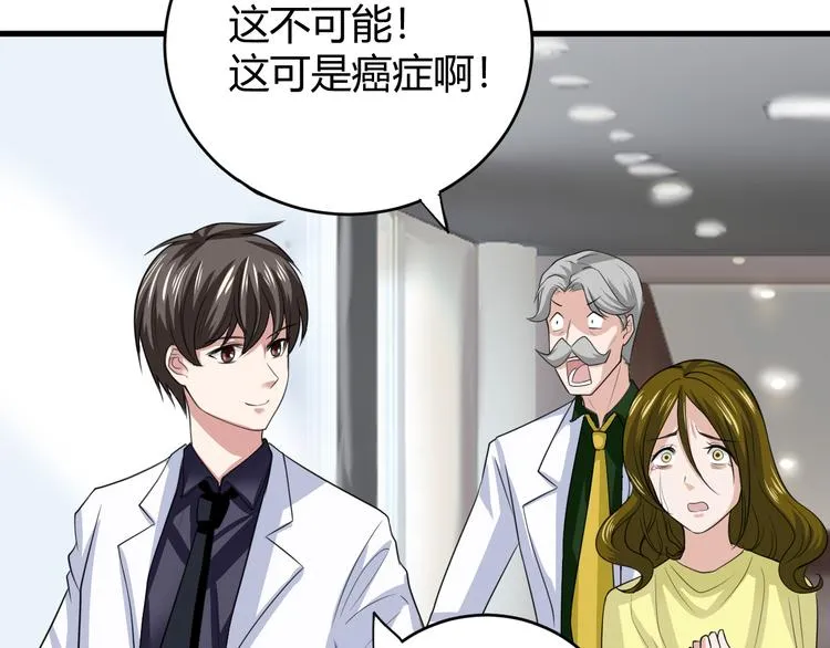 第11话 抽奖 第59页