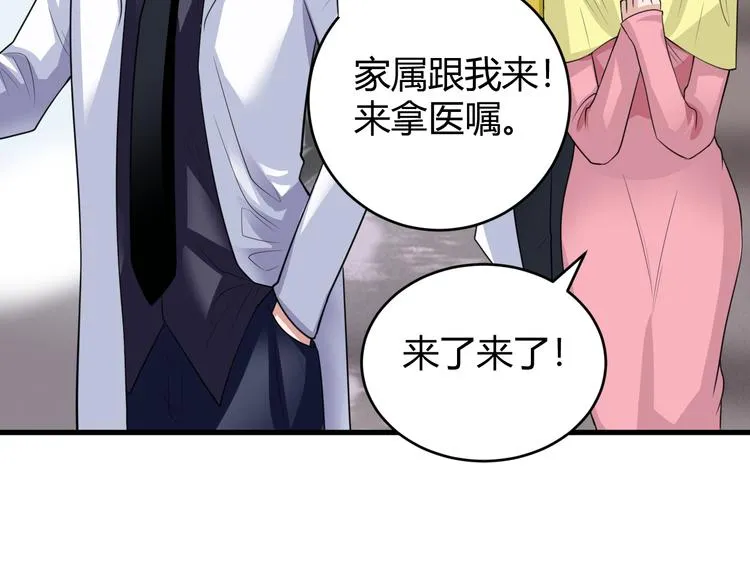 第11话 抽奖 第60页