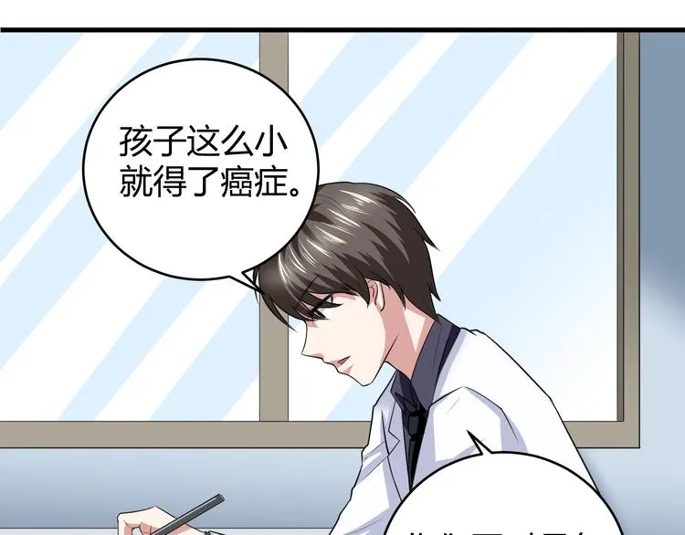第11话 抽奖 第61页