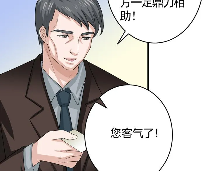 第11话 抽奖 第63页