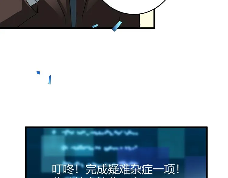 第11话 抽奖 第64页