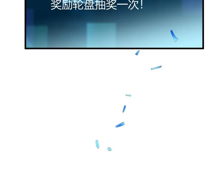 第11话 抽奖 第65页