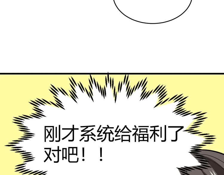 第11话 抽奖 第67页