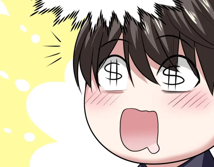 第11话 抽奖 第68页