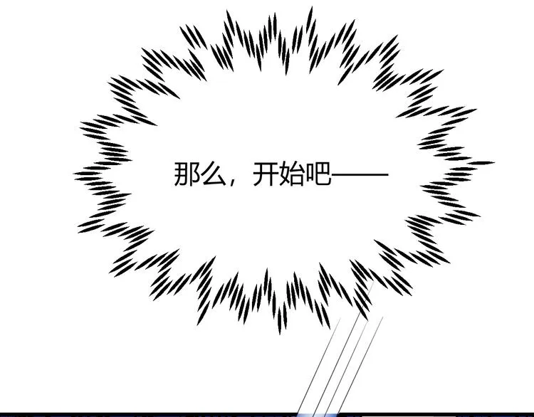 第11话 抽奖 第75页