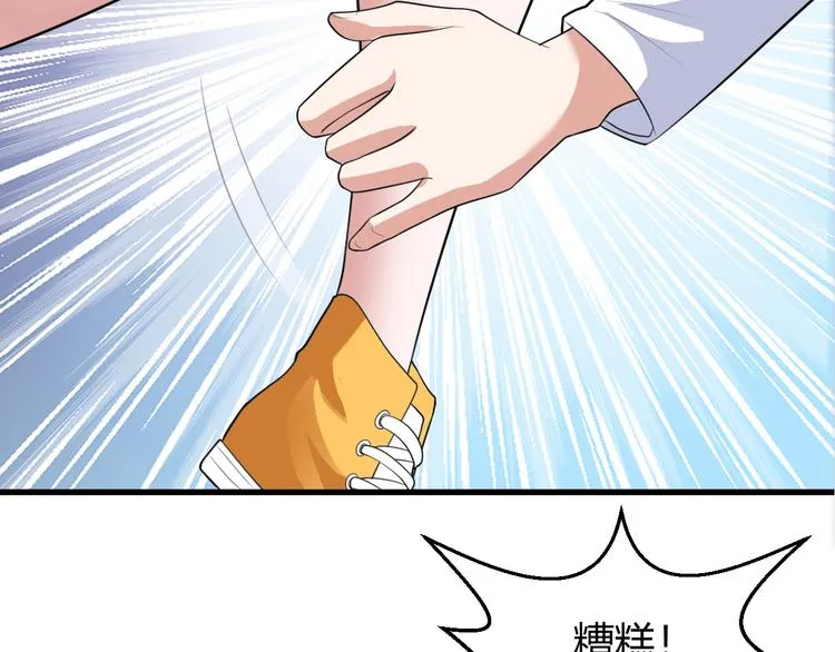 第10话 定计 第6页