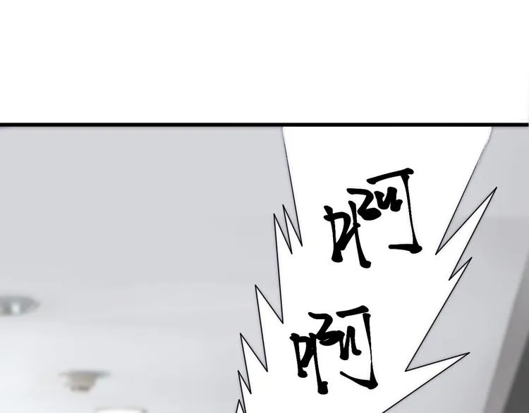 第10话 定计 第8页