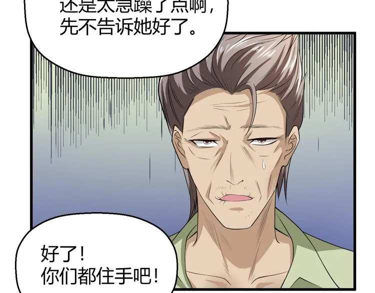 第10话 定计 第15页