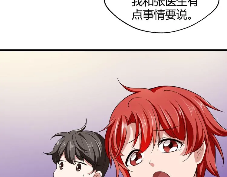 第10话 定计 第18页