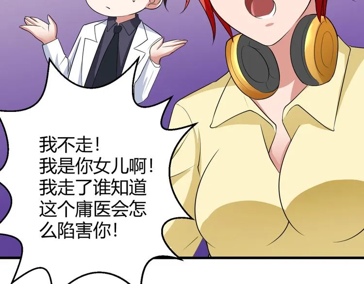第10话 定计 第19页