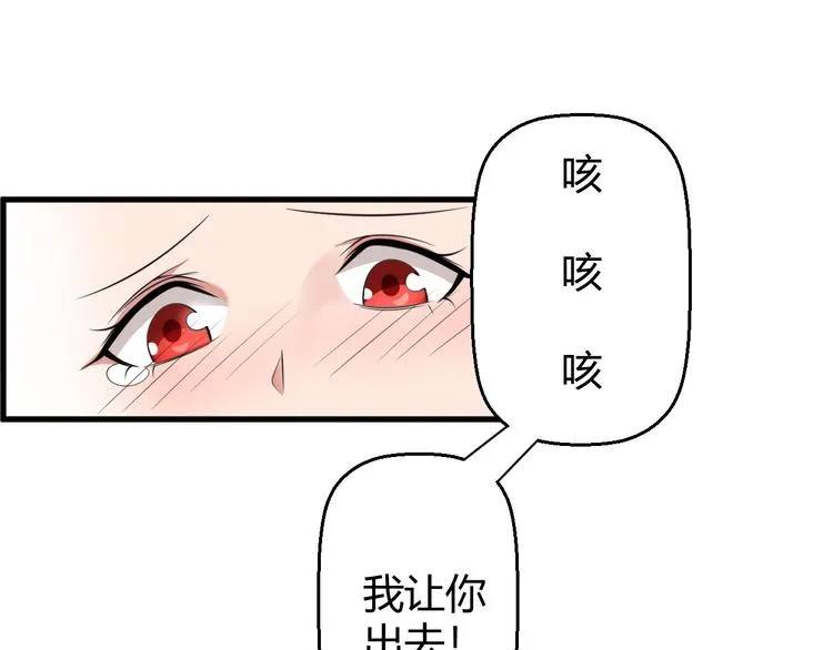 第10话 定计 第21页