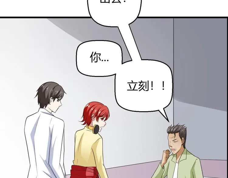 第10话 定计 第22页