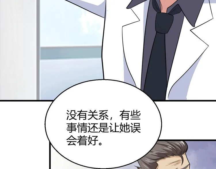第10话 定计 第27页