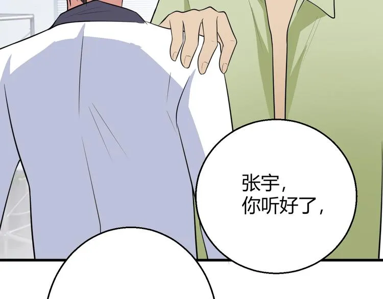 第10话 定计 第29页