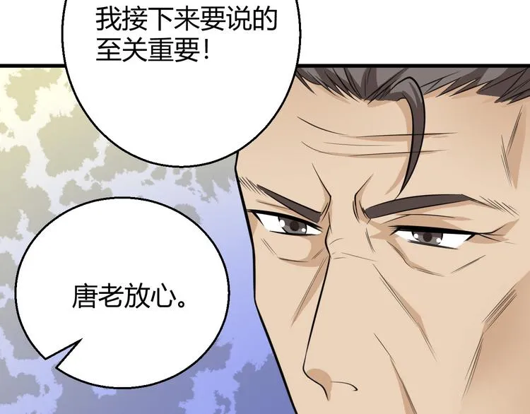 第10话 定计 第30页