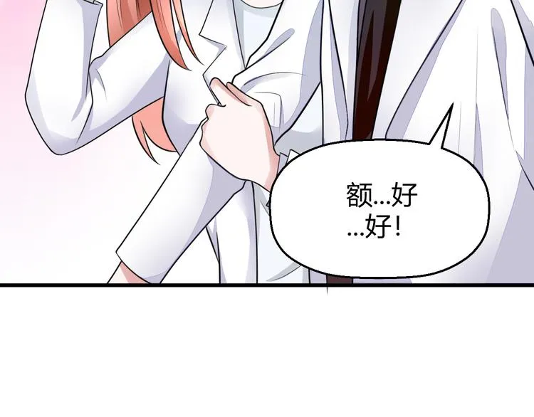 第10话 定计 第38页
