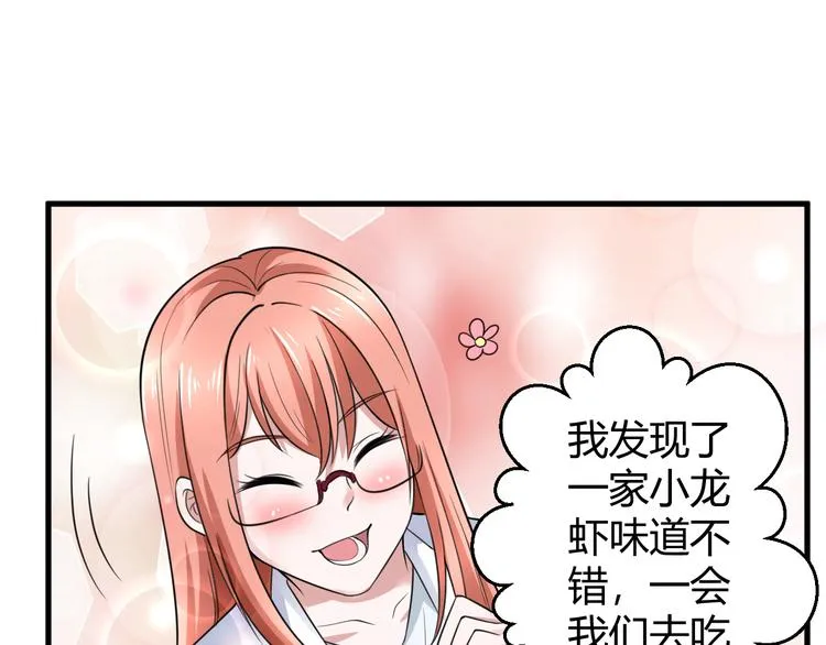 第10话 定计 第40页