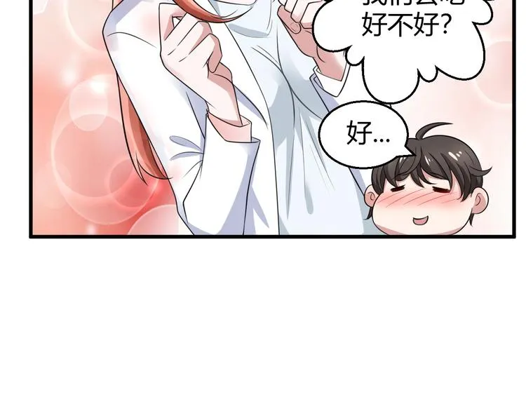 第10话 定计 第41页