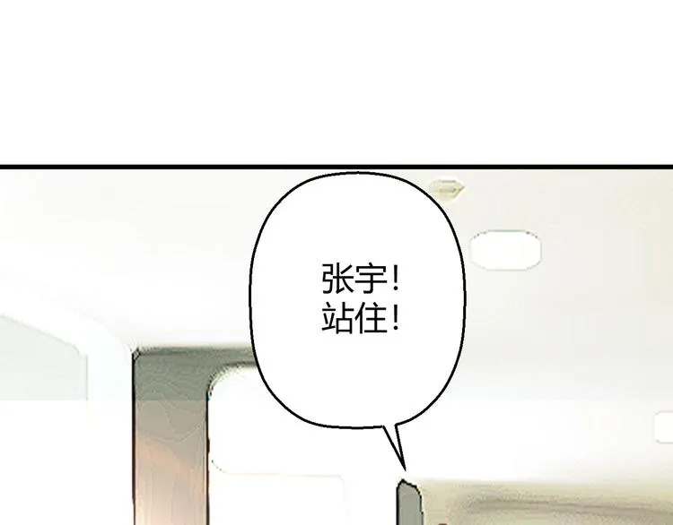 第10话 定计 第42页
