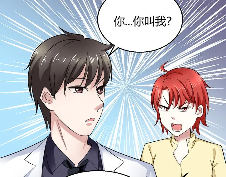 第10话 定计 第46页
