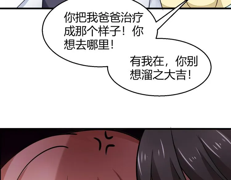 第10话 定计 第47页