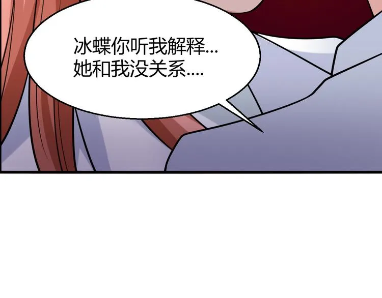 第10话 定计 第49页