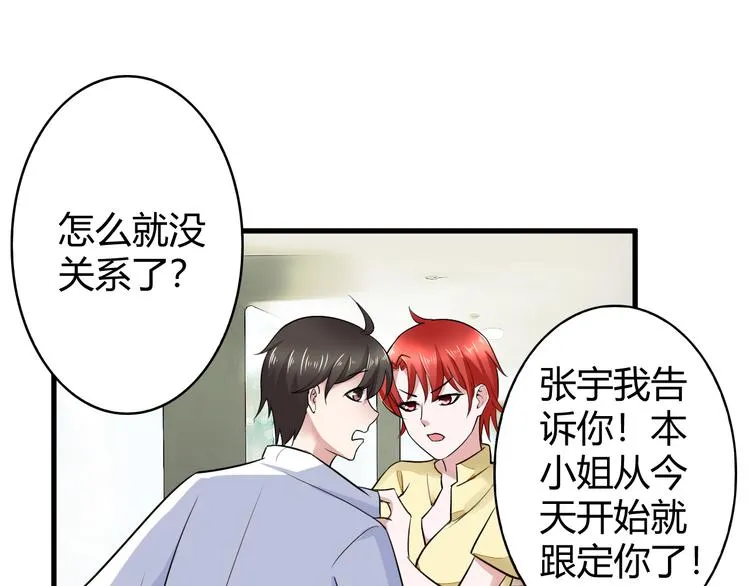 第10话 定计 第50页