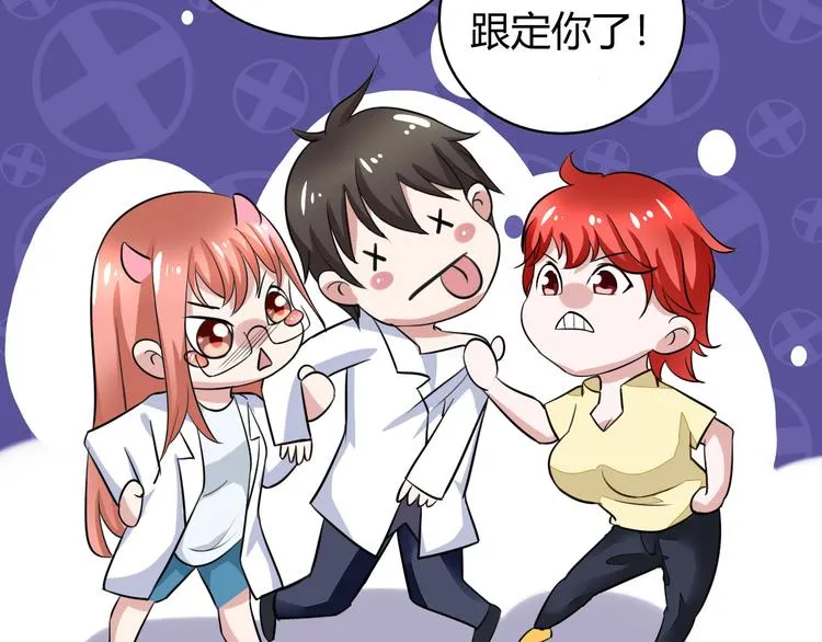 第10话 定计 第52页