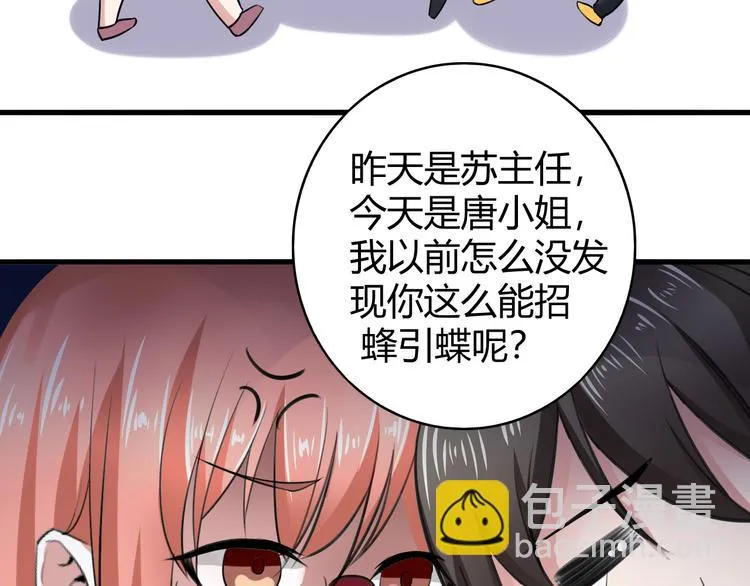 第10话 定计 第53页