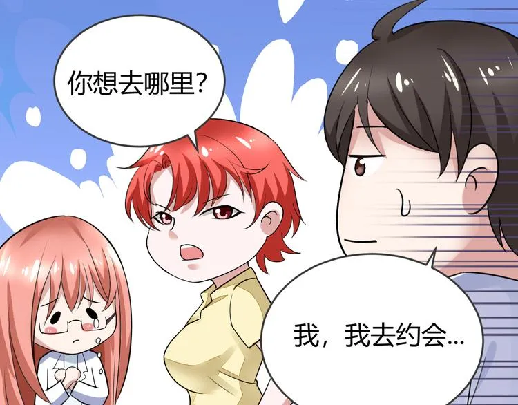 第10话 定计 第61页
