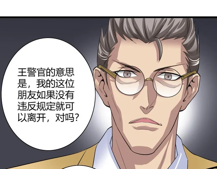 第9话 反转 第1页