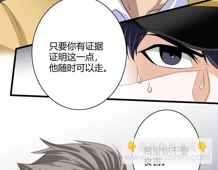 第9话 反转 第2页