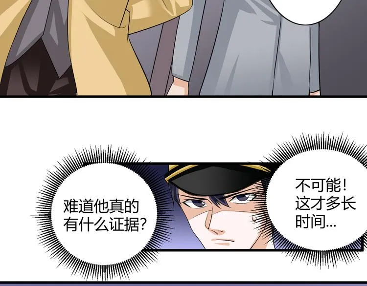 第9话 反转 第6页
