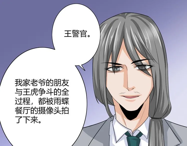 第9话 反转 第7页