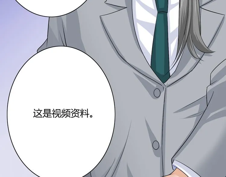 第9话 反转 第8页