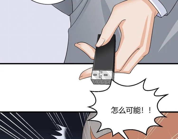 第9话 反转 第9页