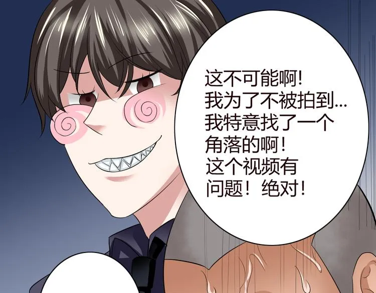 第9话 反转 第11页