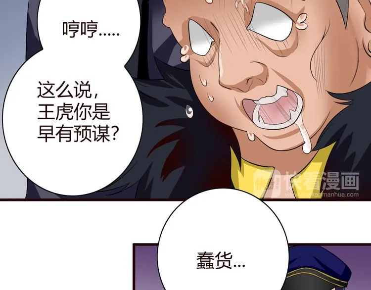 第9话 反转 第12页
