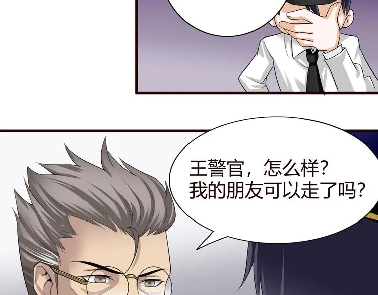 第9话 反转 第13页