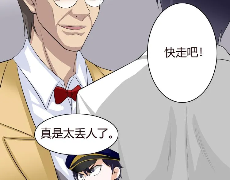 第9话 反转 第14页