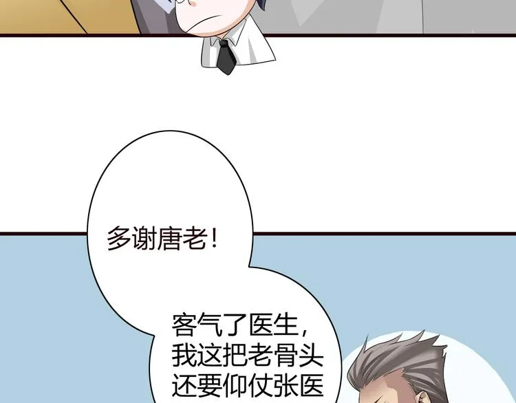 第9话 反转 第15页