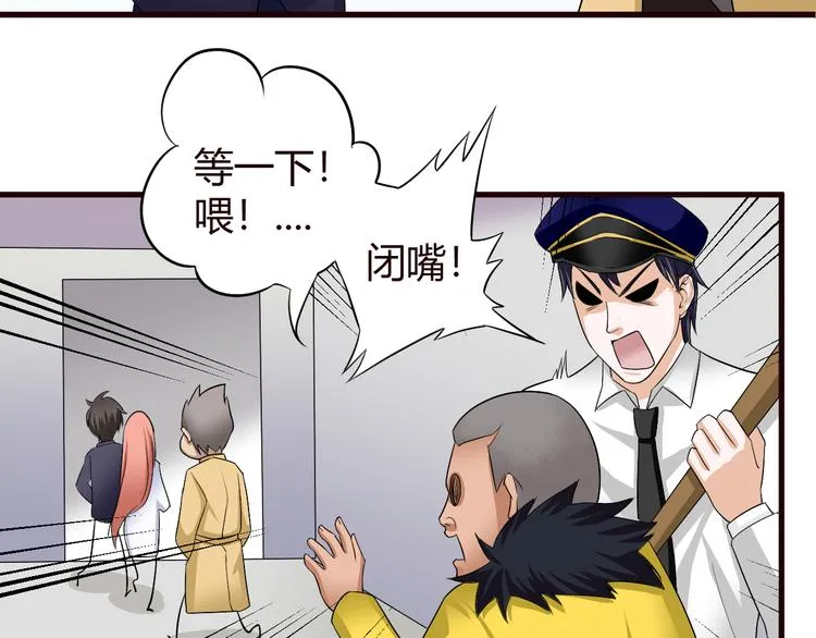 第9话 反转 第17页