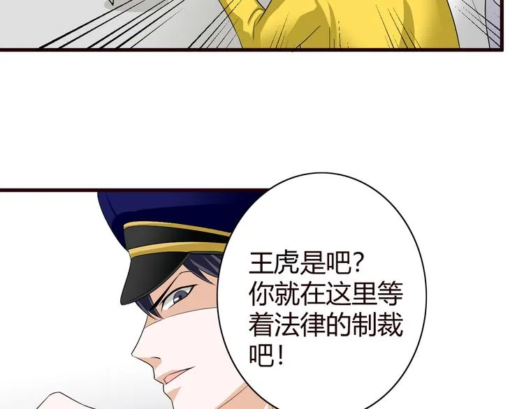 第9话 反转 第18页
