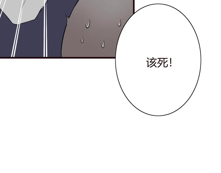 第9话 反转 第20页